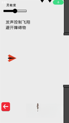 八胡子声控大冒险手机正版图4