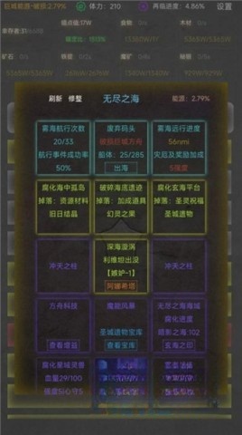 旧日圣城游戏无广告版图2