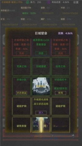 旧日圣城游戏无广告版图4