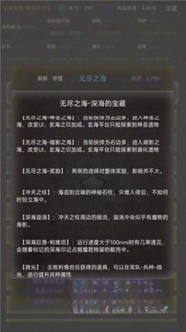 旧日圣城游戏无广告版图3