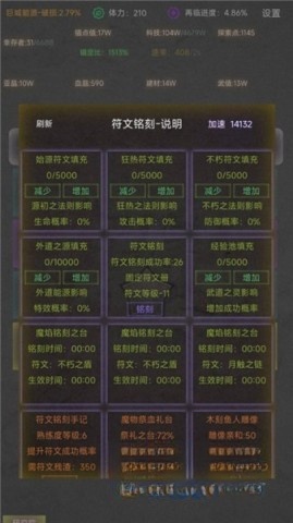 旧日圣城游戏无广告版图1
