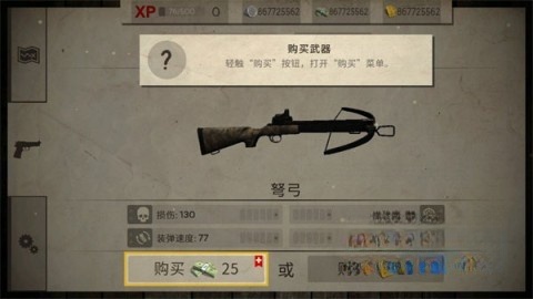 死灵奇袭游戏安装包图1