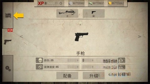 死灵奇袭游戏安装包图3