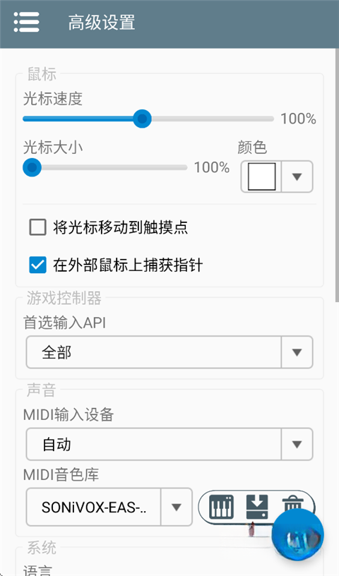 Winlator官方版图2