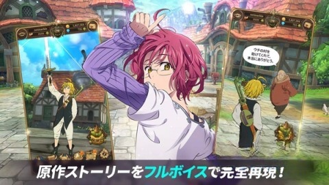 七大罪光与暗之交战日服图2