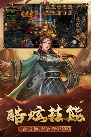 暴击联盟贪玩版图4