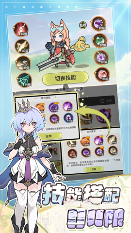 杖剑传说安卓直装版图5