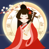 古代人生2入宫为妃版