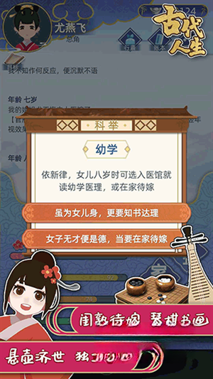古代人生2入宫为妃版图2