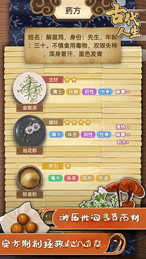 古代人生2入宫为妃版图3