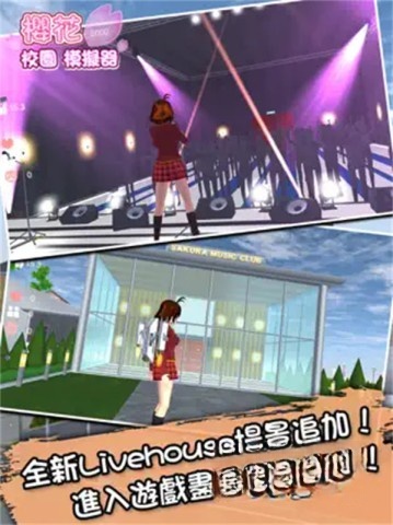樱花校园模拟器圣诞节版图2