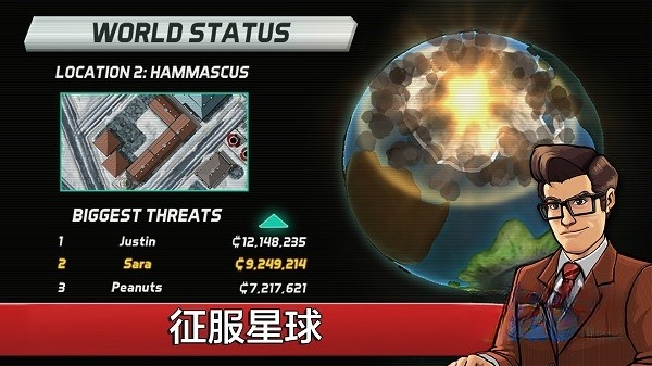 庞然巨物世界大威胁手游版图2
