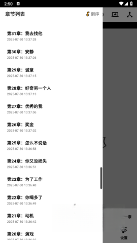 轻漫岛安卓版图3