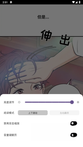 轻漫岛安卓版图1
