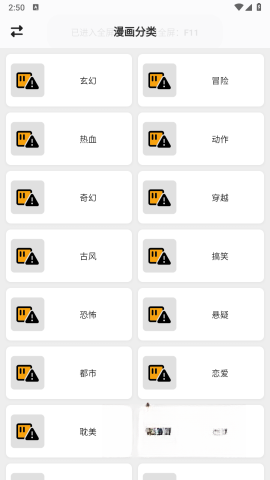 轻漫岛安卓版图4