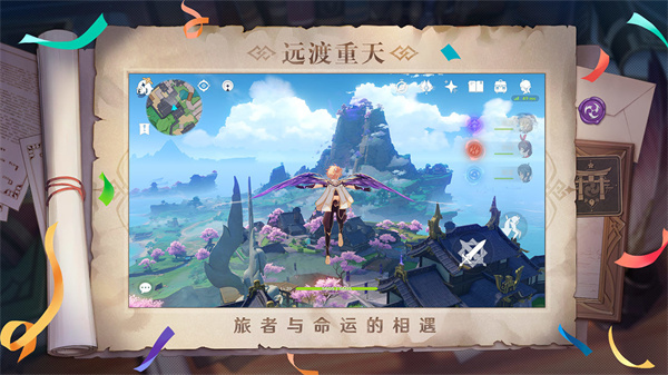 专区
							                            原神台服游戏完整版图2