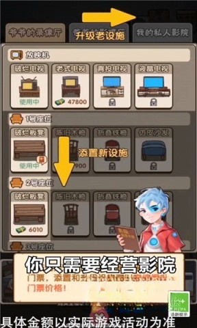 神奇模拟器游戏官方最新版图2
