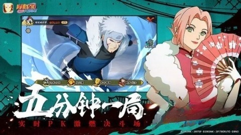 火影忍者体验服直装版图1