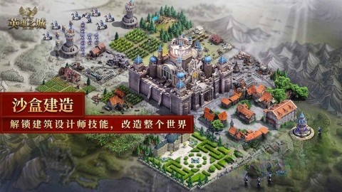 英雄之城2图3
