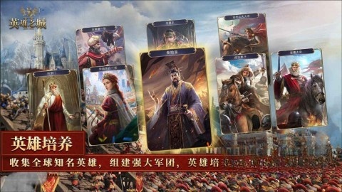 英雄之城2图1