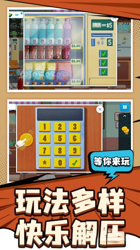 探险大亨手机版图2