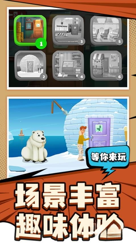 探险大亨手机版图1