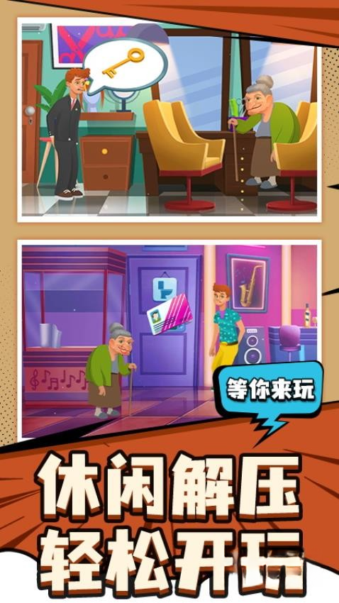 探险大亨手机版图3