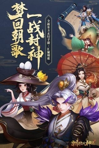朝歌封神录(2)