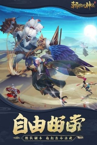 朝歌封神录(4)