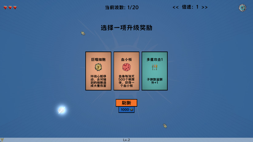 细胞防线游戏 安卓版(1)