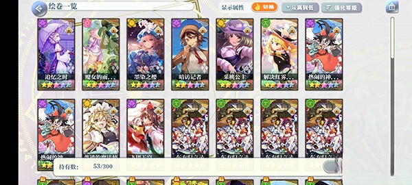 东方归言录最新版图5