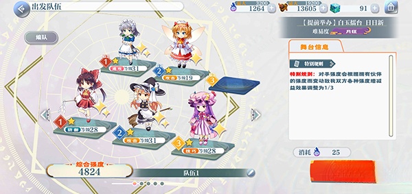 东方归言录最新版图3