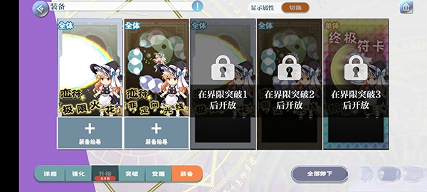 东方归言录最新版图2