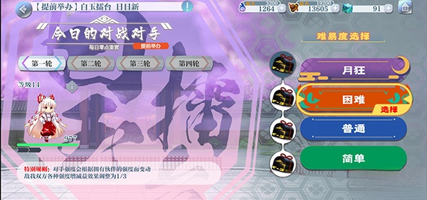 东方归言录最新版图1