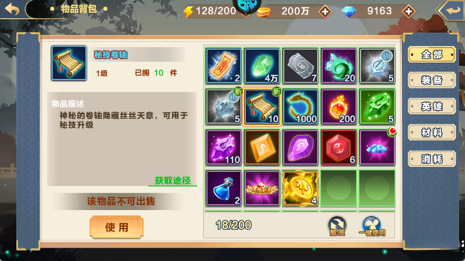 萌妖来袭安卓版图1