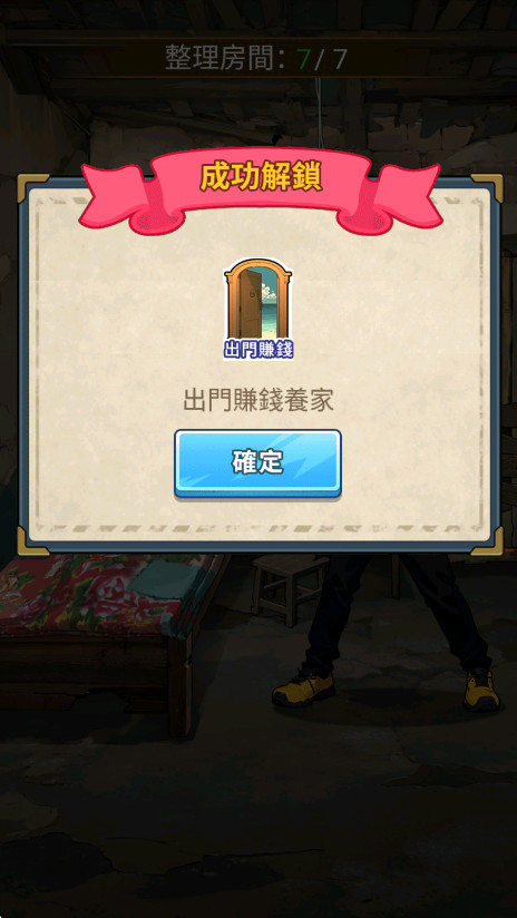 我要去打工游戏安装包图3