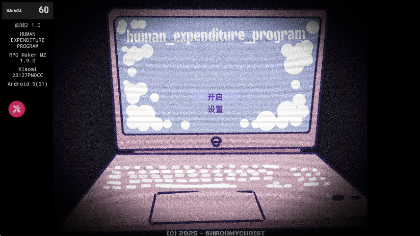 血钱2汉化版图1