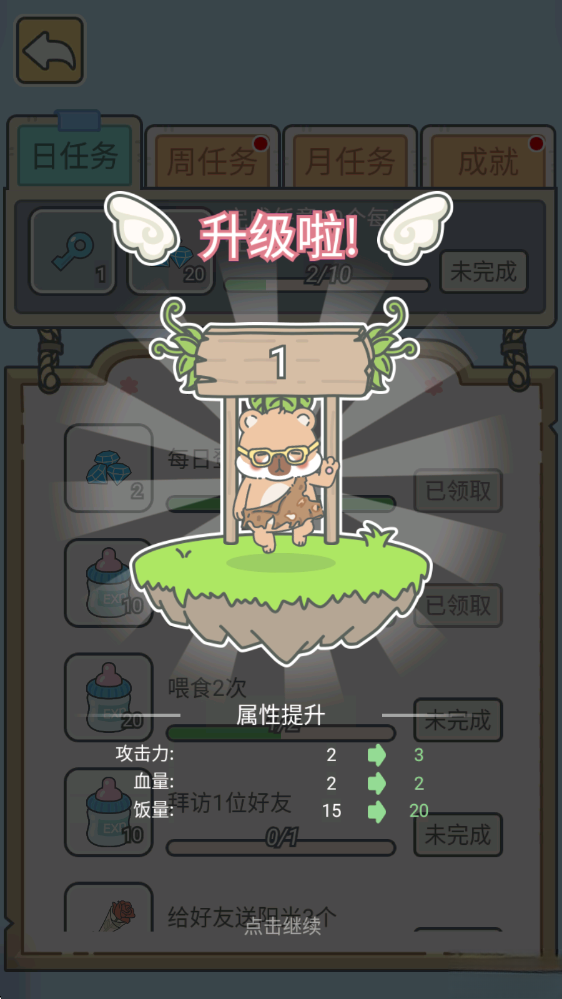 宠我一生本游戏纯净最新版图3