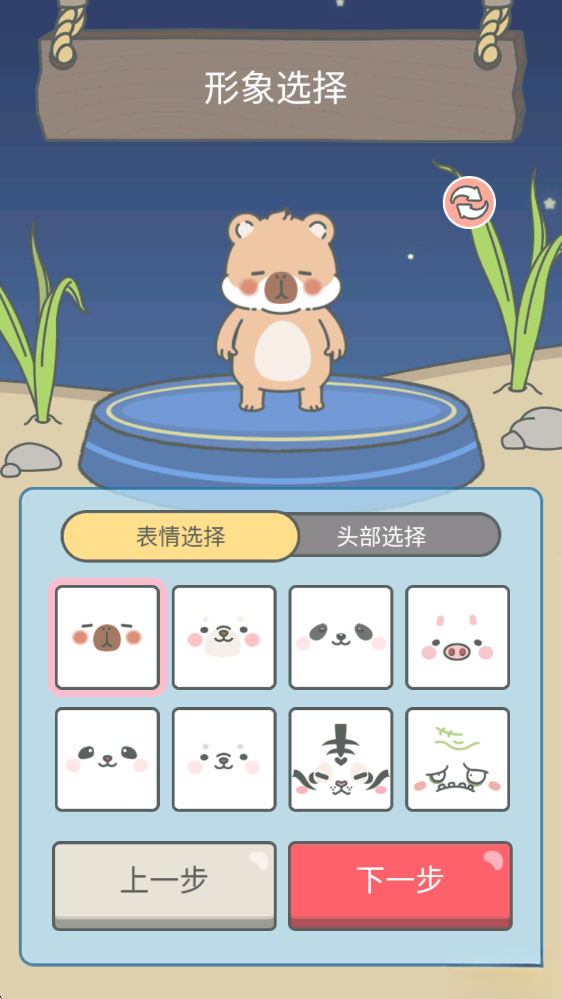 宠我一生本游戏纯净最新版图1