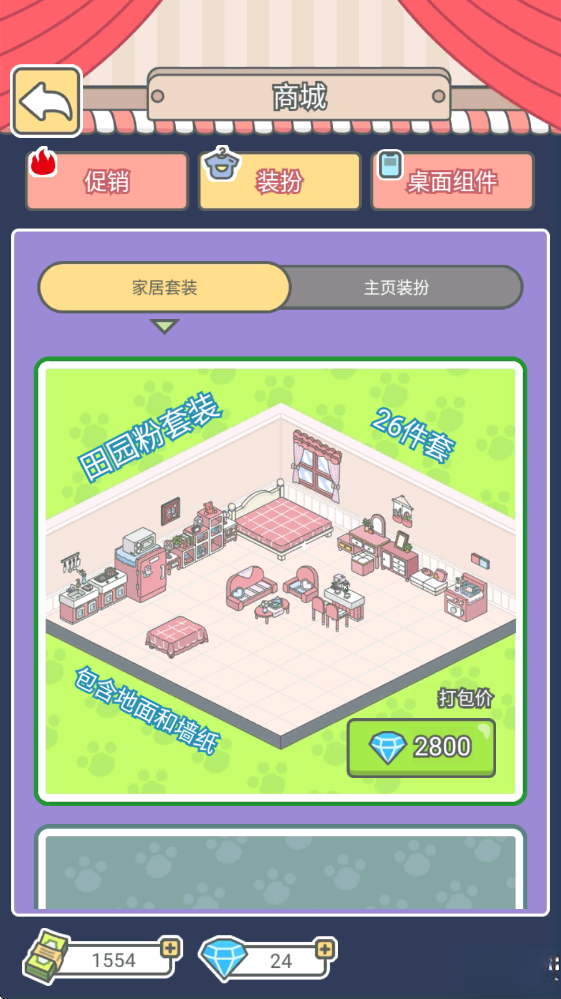宠我一生本游戏纯净最新版图5