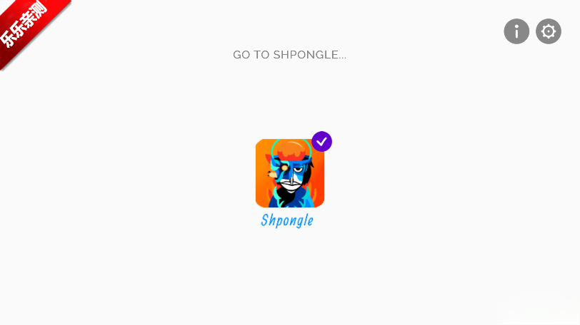 节奏盒子Shpongle模组本游戏纯净最新版图1