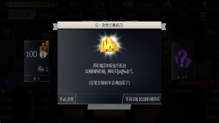 真实拳击游戏手机版