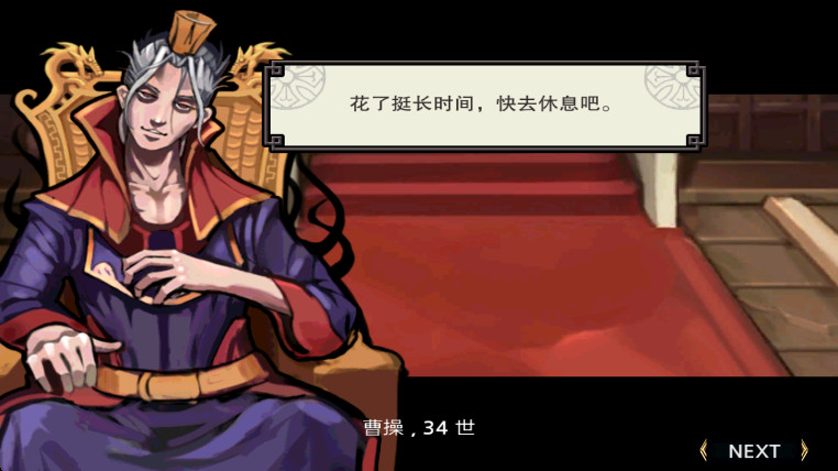 亡灵杀手夏侯惇游戏 安卓版
