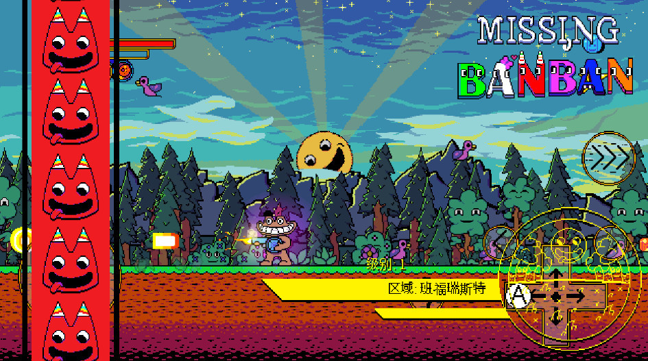 失踪的班班(MissingBanban)手游版图2