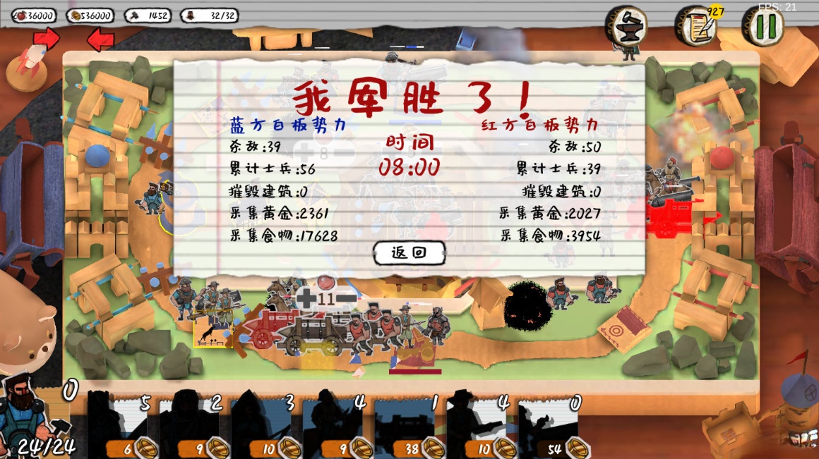 玩具帝国正版图1