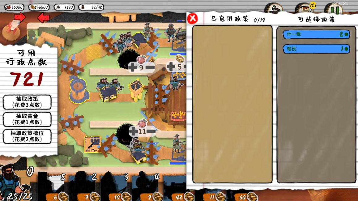 玩具帝国正版图4