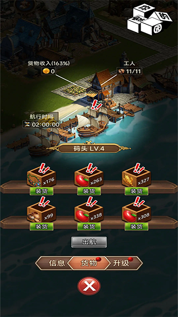你的家园免费版图2