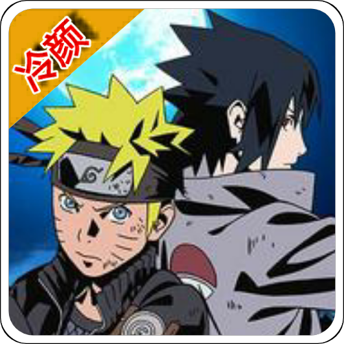 火影忍者亿忍集结正版 v0.5.4 安卓版