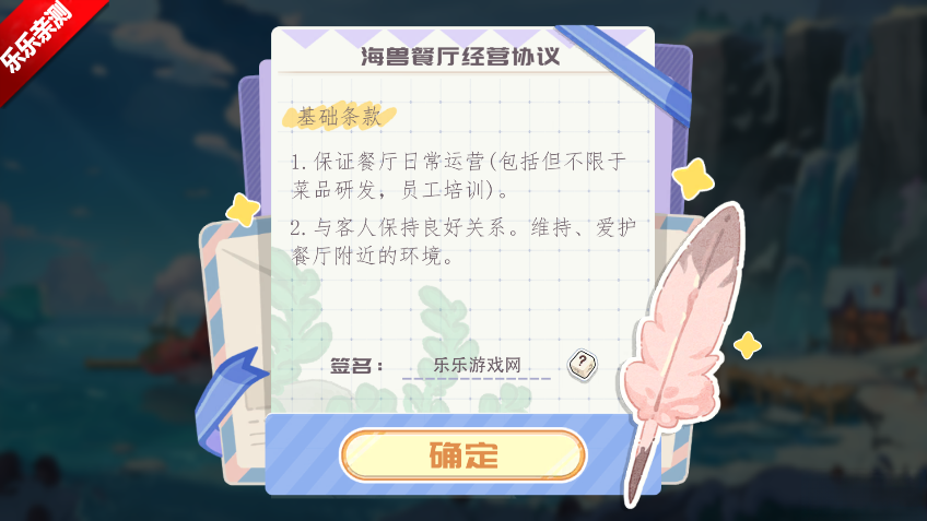 海兽餐厅安卓版图1