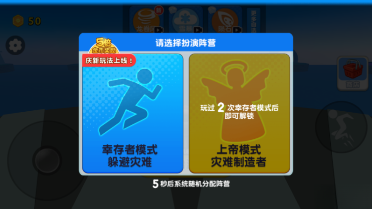自然灾难模拟器本官方正版图1